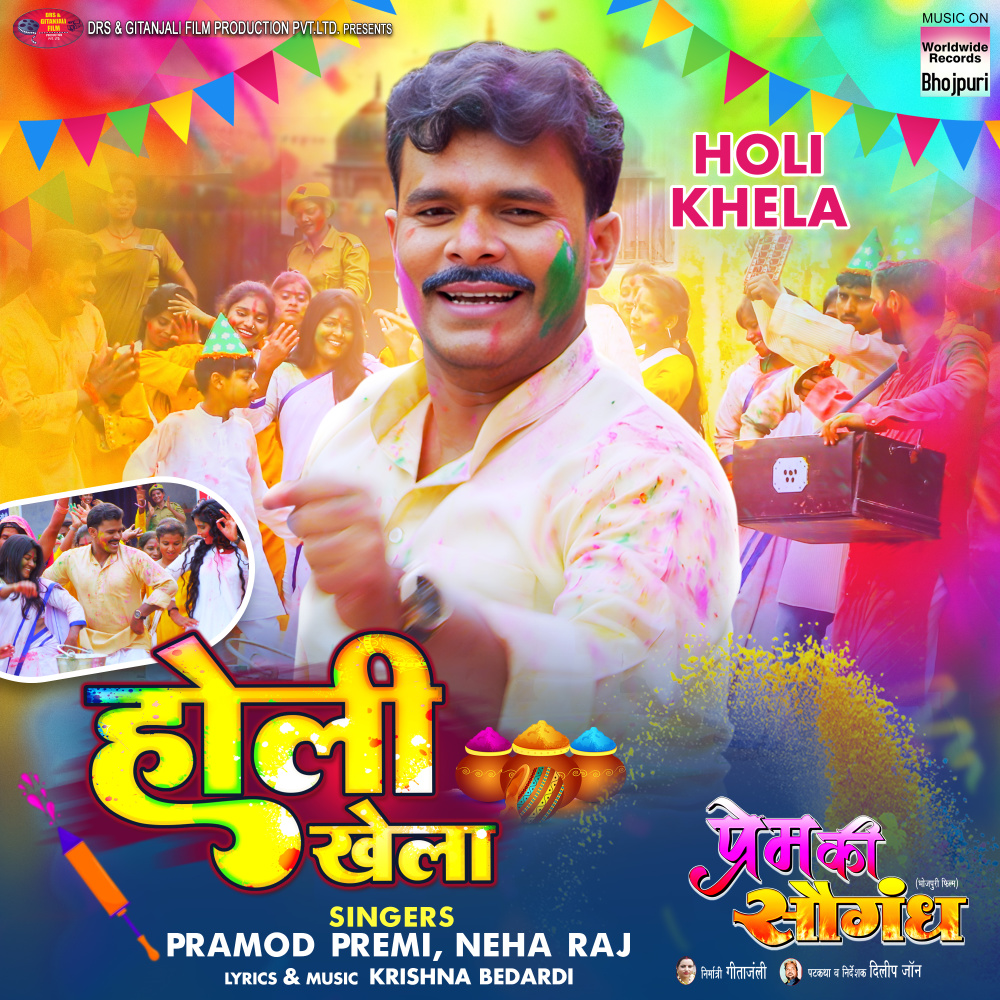 Holi Khela (From "Prem Ki Saugandh")
