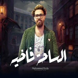 Album Elsaha Fadya from 