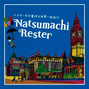 ดาวน์โหลดและฟังเพลง Soshite Bokuha France ni พร้อมเนื้อเพลงจาก Natsumachi Rester