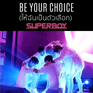 Dengarkan lagu ให้ฉันเป็นตัวเลือก nyanyian SUPERBOY PROJECT A dengan lirik