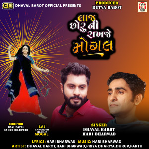 Listen to Laj Chhoru Ni Rakhje Mogal song with lyrics from Dhaval Barot