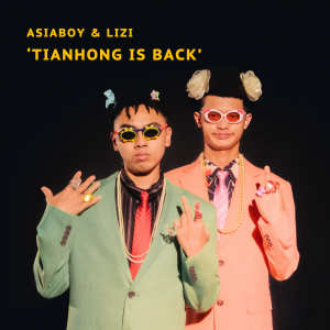 收聽Asiaboy 禁藥王 ＆ Lizi 栗子的天轟回來到歌詞歌曲