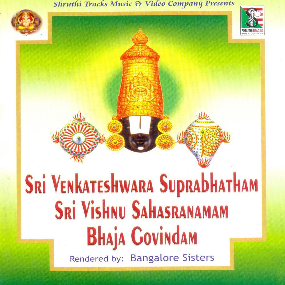 Sri Venkateswara Suprabhatham