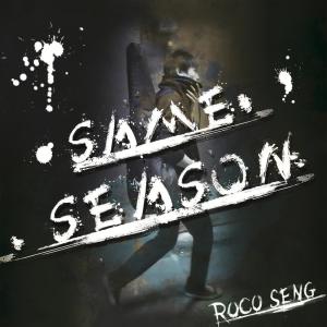 อัลบัม Same Season ศิลปิน 曾新波