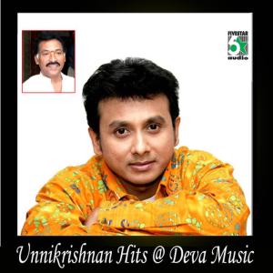 อัลบัม Unnikrishnan Hits at Deva Music ศิลปิน Unni Krishnan
