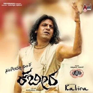 Listen to Kalla Poojege song with lyrics from Ismail Darbar