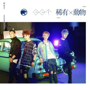 Listen to Tian Shi Mo Zhou song with lyrics from BBT