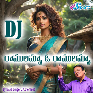 Listen to Ramulamma O Ramulamma (Kanlalla Pettukoni Ramulammo) song with lyrics from A. Clement