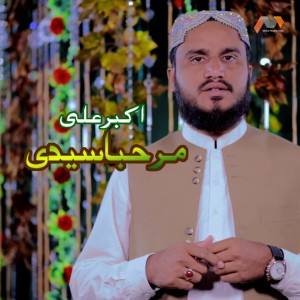 Album Marhaba Syedi oleh Akber Ali
