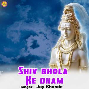 Album Shiv Bhola Ke Dham from Jay Khande