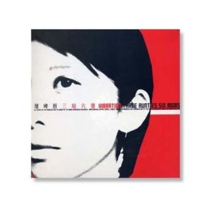 ดาวน์โหลดและฟังเพลง 锁不住的青春 พร้อมเนื้อเพลงจาก 坏碑唇