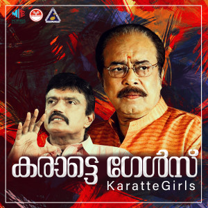 Karattegirls (Original Motion Picture Soundtrack) dari Shankar Ganesh