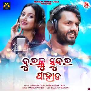 Listen to Dura Ku Sundara Pahada song with lyrics from Abinash Dash