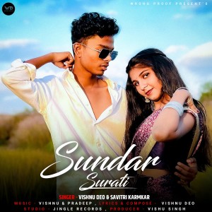 Album Sundar Surati from Pradeep
