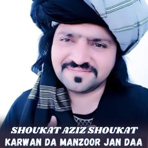ดาวน์โหลดและฟังเพลง Karwan Da Manzoor Jan Daa พร้อมเนื้อเพลงจาก Shoukat Aziz Shoukat