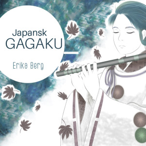 收聽Erika Berg的En vacker herrgård歌詞歌曲