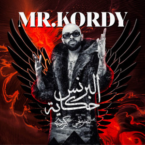 Album البرنس حكايه from Mr Kordy
