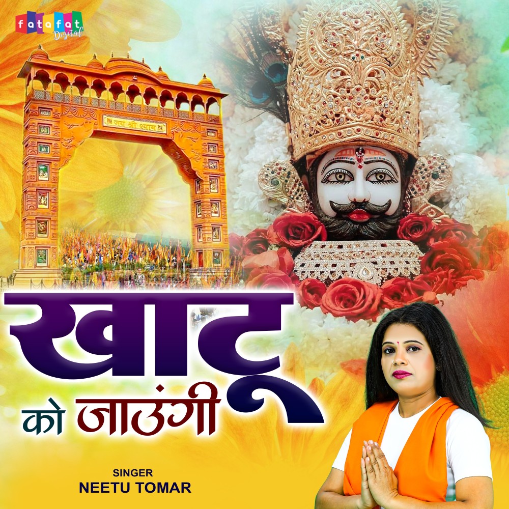 Khatu Ko Jaungi (Hindi)