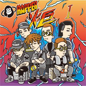 收听弹壳的從東到西歌词歌曲
