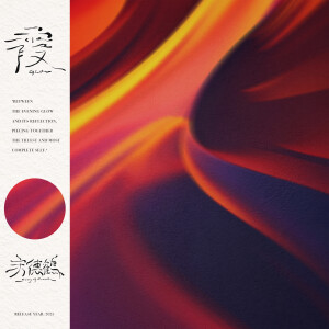 收聽宋德鶴的星星在跳舞 (feat. 張立長)歌詞歌曲