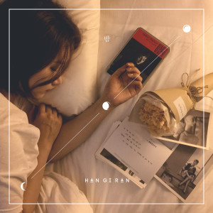 Dengarkan 밤 lagu dari 한기란 dengan lirik