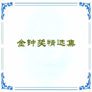 Listen to 孔雀 song with lyrics from 原琳琳