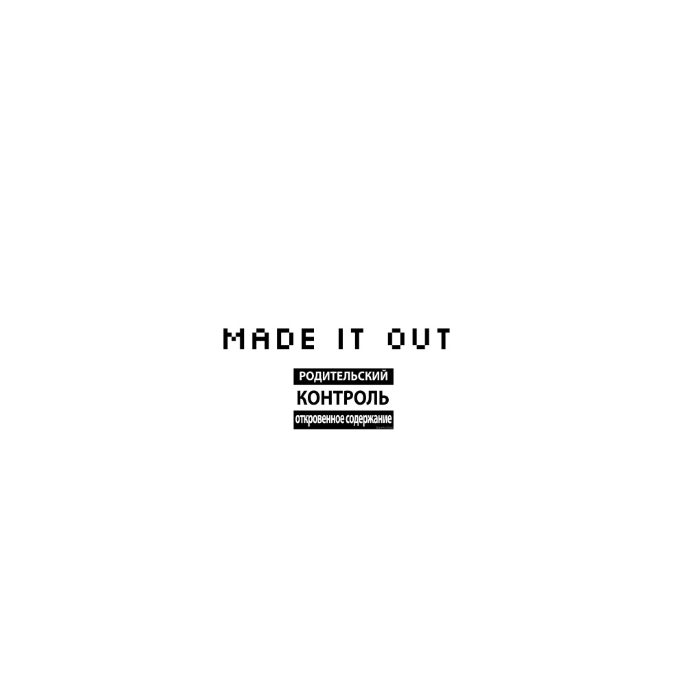 Made It out (feat. Benny the Butcher & Toney Boi) (Explicit)