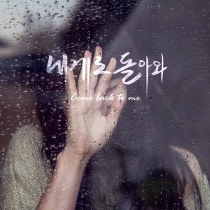 MR.big的专辑Come back to me