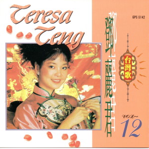 ดาวน์โหลดและฟังเพลง 思想起 พร้อมเนื้อเพลงจาก ดารานักร้องหลายคน