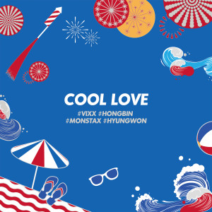 收听홍빈的COOL LOVE (Prod. dress)歌词歌曲