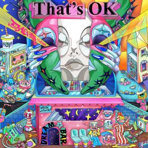 Listen to THAT'S OK song with lyrics from 马伯骞