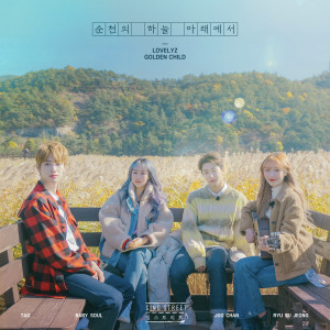 Album SING STREET - Lovelyz X Golden Child 'Under the Sky of Suncheon' oleh 러블리즈