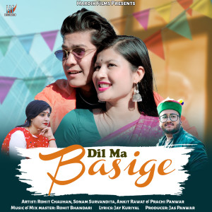 Listen to Dil Ma Basige song with lyrics from Rohit Chauhan