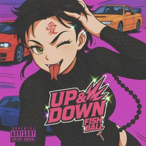 收聽Fishball的Up & down (feat. Sedd) (Explicit)歌詞歌曲