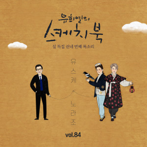 收聽Norazo的사랑을 할거야歌詞歌曲