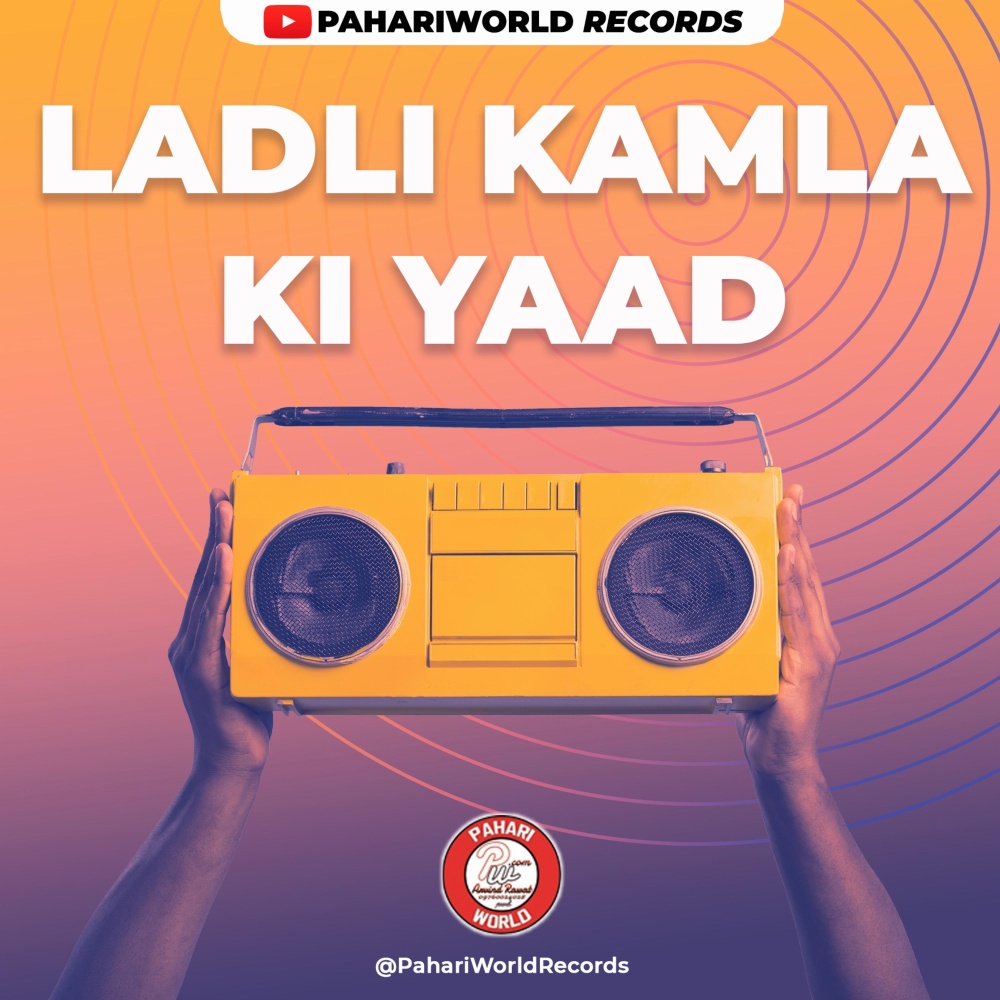 Ladli Kamla Ki Yaad