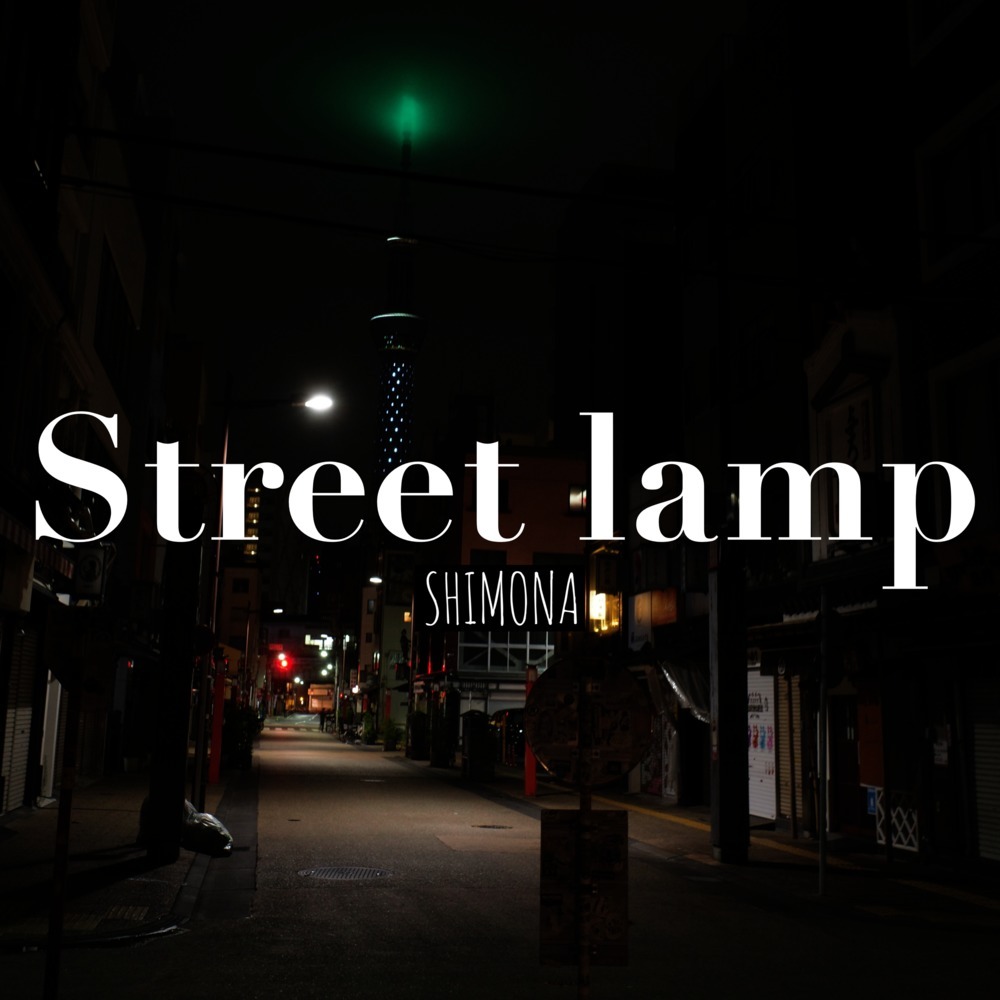 Street lamp