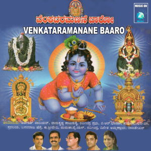 Listen to Sautheya Savigoteu song with lyrics from Dinesh Ammannayya