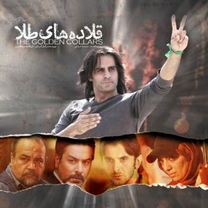 收听Hamed Zamani的Golden Collar (Ghalladehaye Tala)歌词歌曲