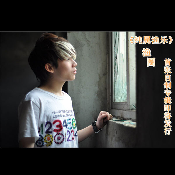 背叛残局