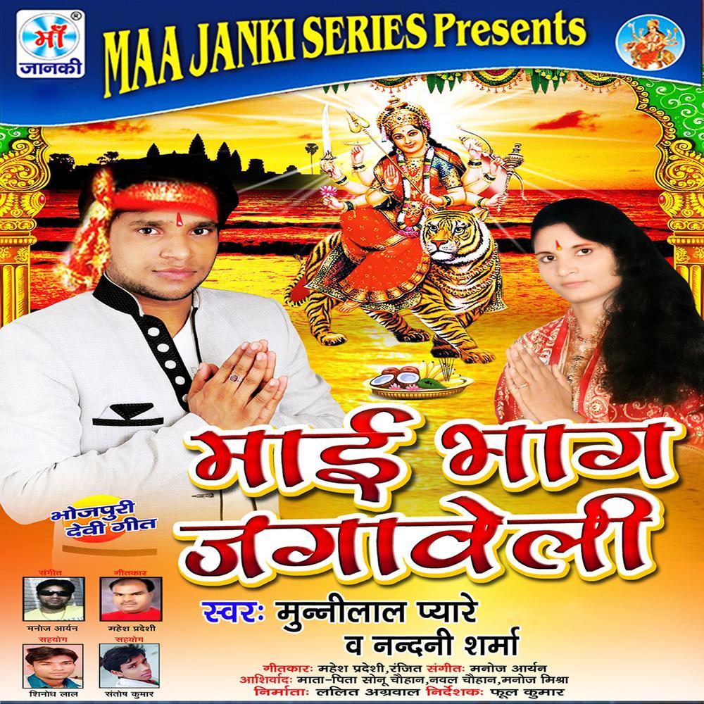Ye Maiya Dei Dihatu