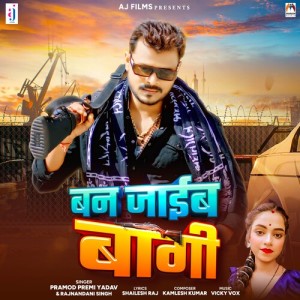 Album Ban Jaib Bagi from 