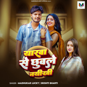Album Yarva Se Chhuwle Naykhi from Madhukar Lucky