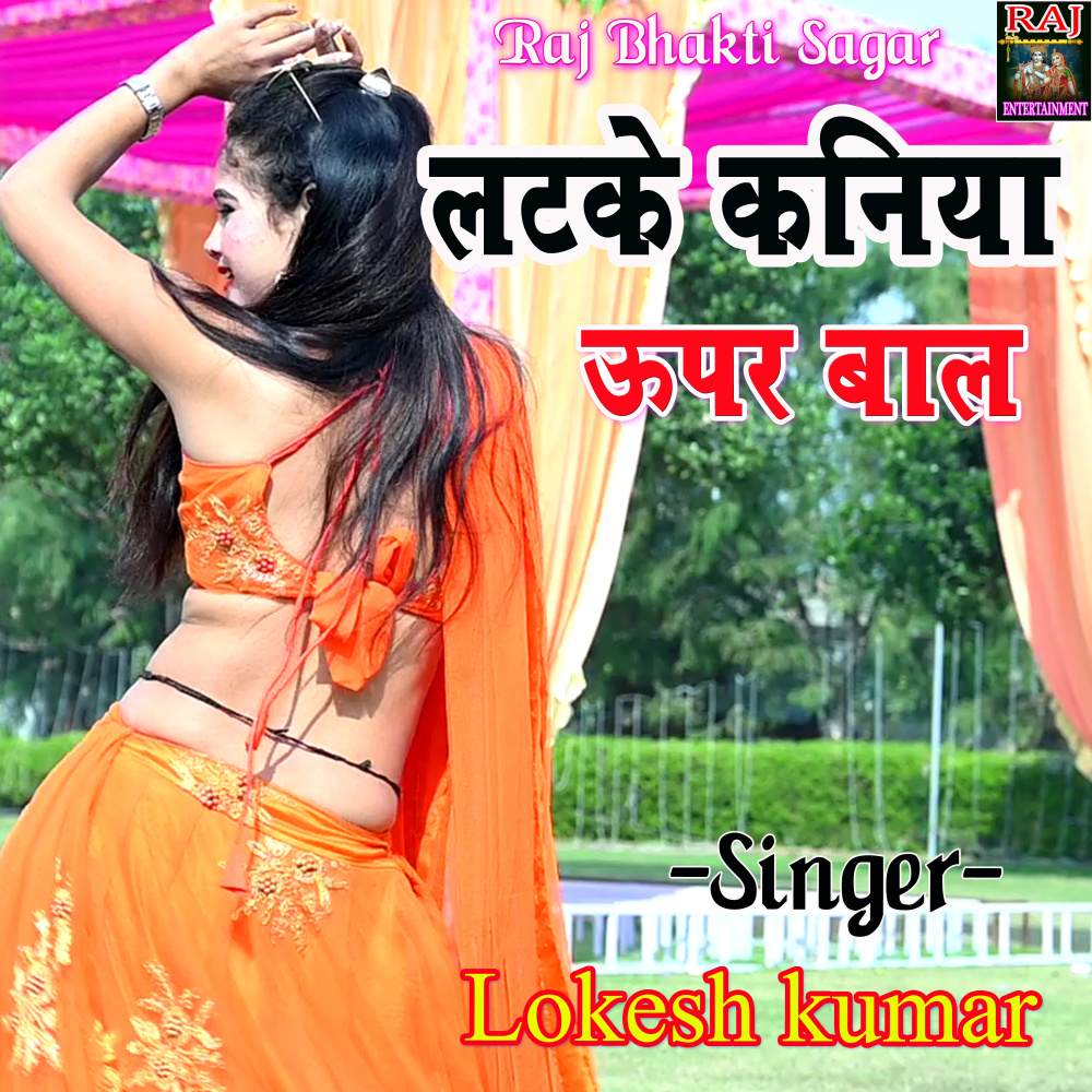 Latke Kaniya Upar Bal