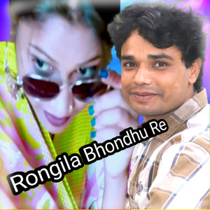 Listen to Rongila Bhondhu Re song with lyrics from Ariful Islam