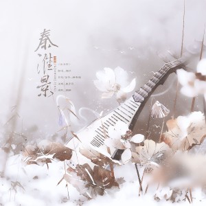 Album 秦淮景 from 梅妖