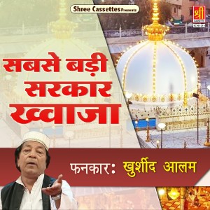 Listen to Aaj Dulha Bane Hain Khwaja song with lyrics from Khurshid Alam