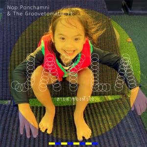 อัลบัม JAYLA ศิลปิน Nop Ponchamni