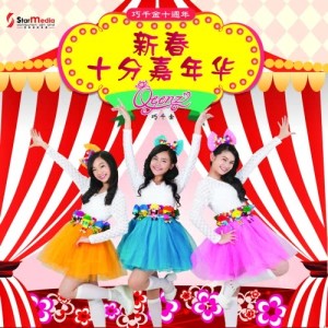 Dengarkan lagu Huan Xi Shang Mei Shao 欢喜上眉梢 nyanyian 巧千金 dengan lirik