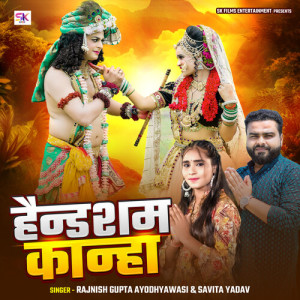 Album Handsome Kanha from 